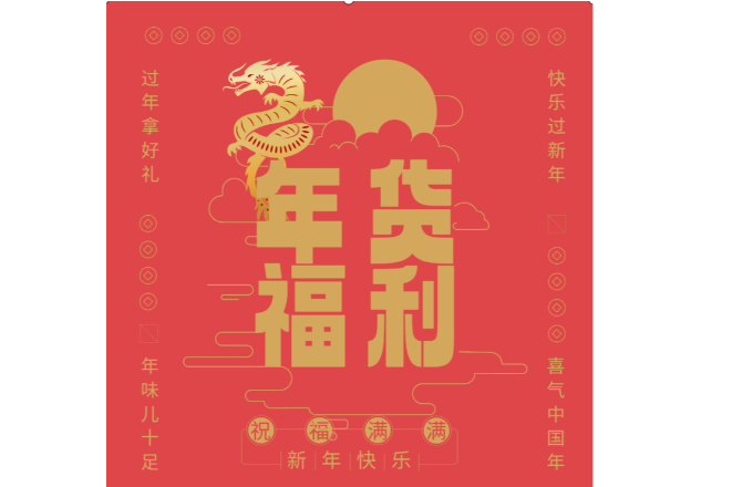 情暖寒冬 ▏有一種年味兒叫公司發年貨啦！