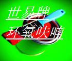 F8環氧呋喃樹脂漆 呋喃胺固化劑