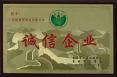 f29呋喃改性錨固膠植筋膠（建筑專(zhuān)用）